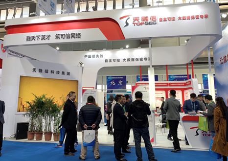 2018保密技術交流大會暨產品博覽會 陳世炬副主任蒞臨天融信展臺參觀指導，共話網絡安全技術創新