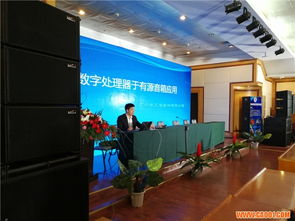 河南舞美學會工作會議暨艾迪音響產品技術交流會圓滿舉辦，共探行業技術新趨勢